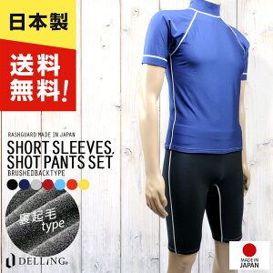 ラッシュガードメンズ 半袖 ラッシュガードの人気商品 通販 価格比較 価格 Com