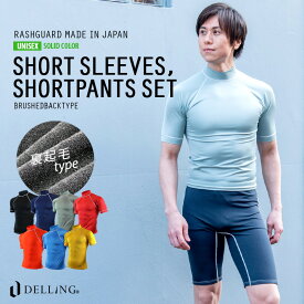 DELLING 日本製 ラッシュガード メンズ 上下セット（半袖 + ショートパンツ） ＜裏起毛タイプ＞レディース 男女兼用 セット UVカット 紫外線カット 日焼け防止 防寒 保温 ラッシュシャツ レギンス ラッシュパンツ 7分丈 体型カバー