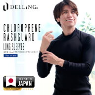 DELLING 日本製 1.5mm ラバー ラッシュガード メンズ 長袖 ウェットスーツ インナー【蓄熱 保温 防寒 1.5…
