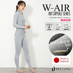 DELLING サーフィン ダイビング トレンカ レディース 10分丈 防寒【ホットカプセル ダブルエアー(HC W-AIR)】ロングパンツ スパッツ レギンス インナーパンツ サーフィン ダイビング ドライス