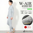 DELLING ウェットスーツ インナー パンツ メンズ 10分丈 防寒 【ホットカプセル ダブルエアー（HC W-AIR）】ロングパンツ トレンカ スパッツ レギンス サーフィン ダイビング ドライスーツ セミドライ 冬 抗菌 SUP 冷え対策