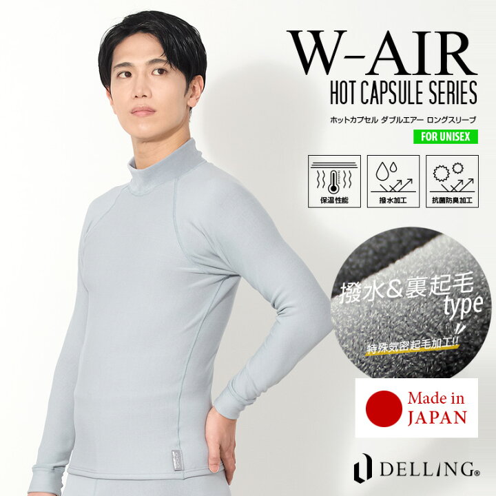 楽天市場】DELLING ウェットスーツ インナー 防寒 保温 メンズ 長袖 
