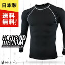 DELLING サーフィン ダイビング 保温インナー メンズ 長袖＜ホットカプセル ハイブリッドチタン＞ウェットスーツ ドライスーツ セミドライ 防寒インナー 起毛インナー ウェットインナー SUP 防寒 起毛 インナーウェア 保温 冷え対策 冬