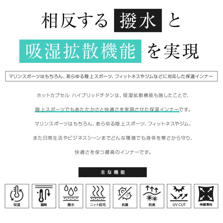 楽天市場 送料無料 サーフィン ダイビング 保温インナー メンズ フルスーツ ファスナー付き ホットカプセル ハイブリッドチタン ウェットスーツ ドライスーツ セミドライ 防寒インナー 起毛インナー ウェットインナー Sup 防寒 起毛 フルインナー 保温 冬