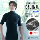 DELLING ウェットスーツ インナー 防寒 保温 メンズ 半袖【ホットカプセル ノーマル（HCノーマル）】サーフィン ダイビング ドライスーツ セミドライ ウェットインナー インナーウェア アンダーウェア 起毛 冬 抗菌 SUP 冷え対策