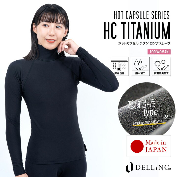 楽天市場】DELLING ウェットスーツ インナー 防寒 保温 レディース 