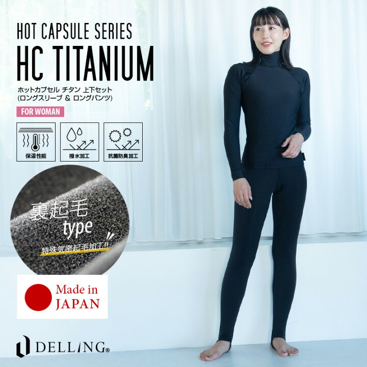 楽天市場】DELLING ウェットスーツ 保温インナー レディース 上下  