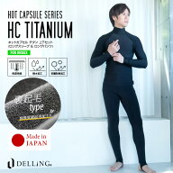 DELLING ウェットスーツ 保温インナー メンズ 上下セット（長袖 + トレンカ）【ホットカプセル チタン（H…