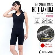 DELLING ウェットスーツ インナー 防寒 保温 レディース ショートジョン【ホットカプセル チタン（HCチタ…