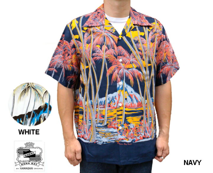 楽天市場】Kona Bay Hawaii コナベイハワイ アロハシャツ ダイヤモンド 