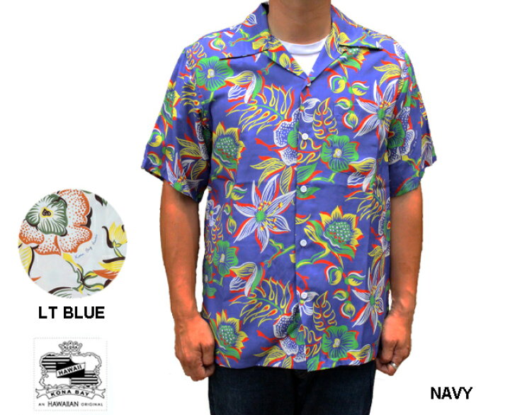 楽天市場】Kona Bay Hawaii コナベイハワイ アロハシャツ 花 ハワイ製 