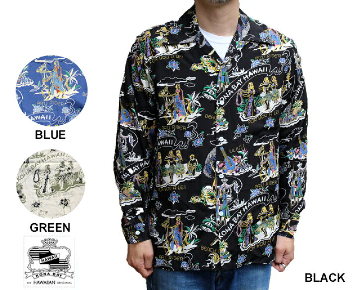 楽天市場】Kona Bay Hawaii コナベイハワイ 長袖アロハシャツ ランド  