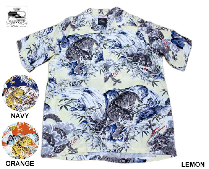 楽天市場】Kona Bay Hawaii コナベイハワイ アロハシャツ タイガー 
