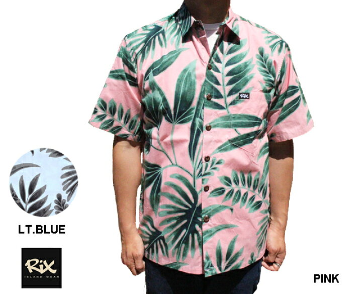 楽天市場】アロハシャツ RIX ISLAND WEAR リックスアイランドウエア 