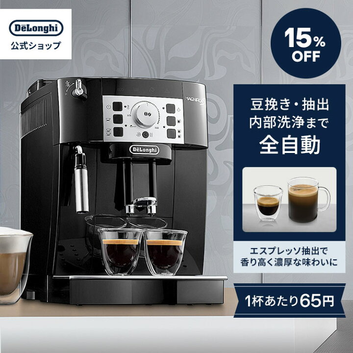 楽天市場】【15％OFF】＼楽天ランキング1位／デロンギ マグニフィカS 