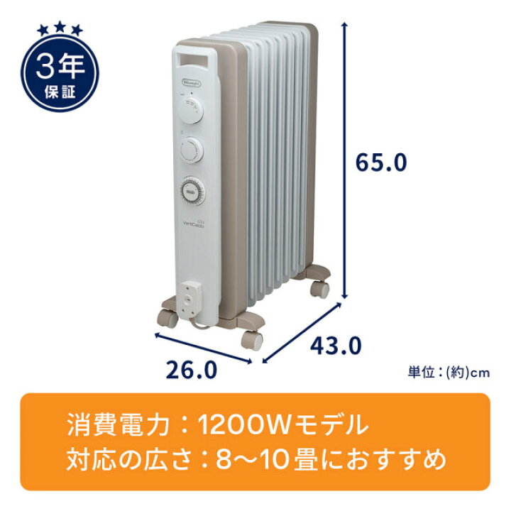 楽天市場】デロンギ オイルヒーター RHJ21F0812-WH | delonghi 公式 8 