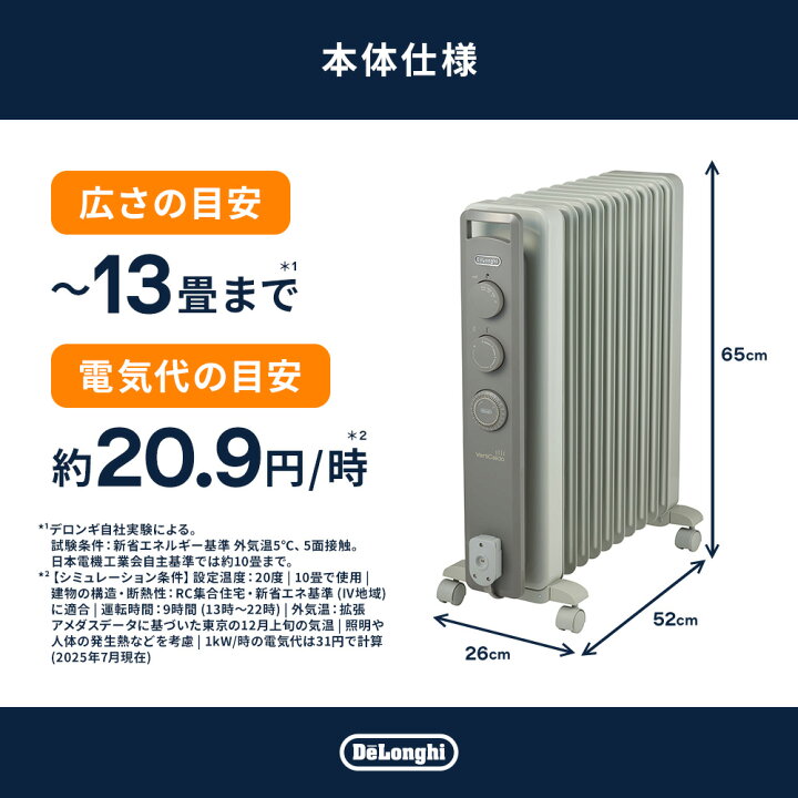 楽天市場】デロンギ オイルヒーター [RHJ21F1015-LG] | delonghi 公式 