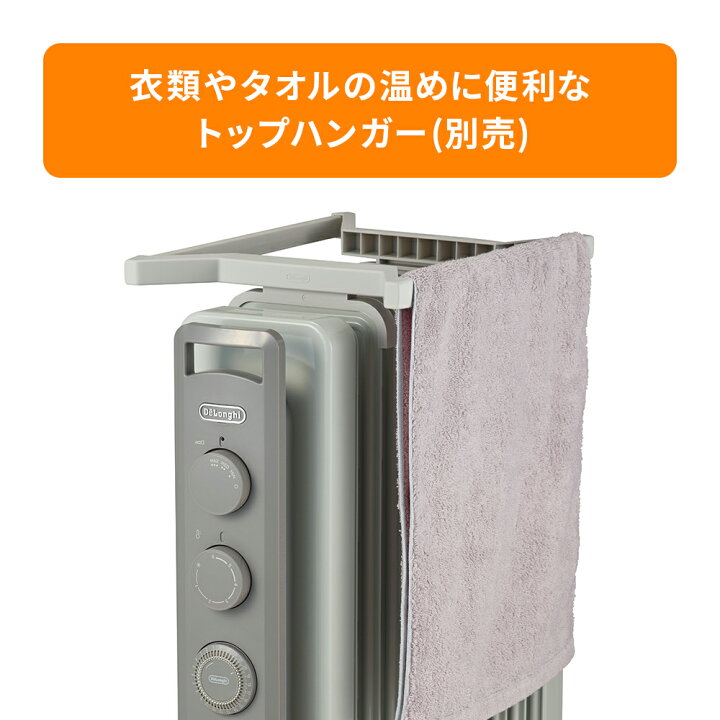 楽天市場】デロンギ オイルヒーター [RHJ21F1015-LG] | delonghi 公式 