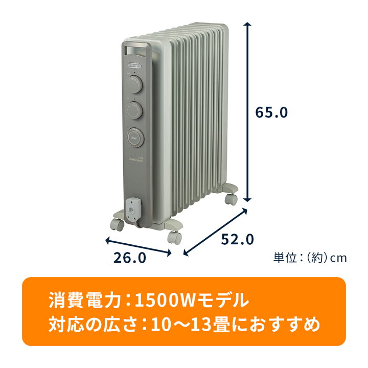 楽天市場】デロンギ オイルヒーター [RHJ21F1015-LG] | delonghi 公式 