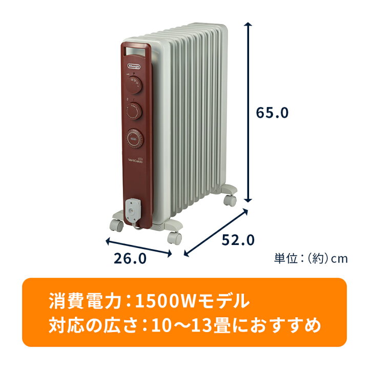楽天市場】デロンギ オイルヒーター ヴェルティカルド [RHJ21F1015-BR 