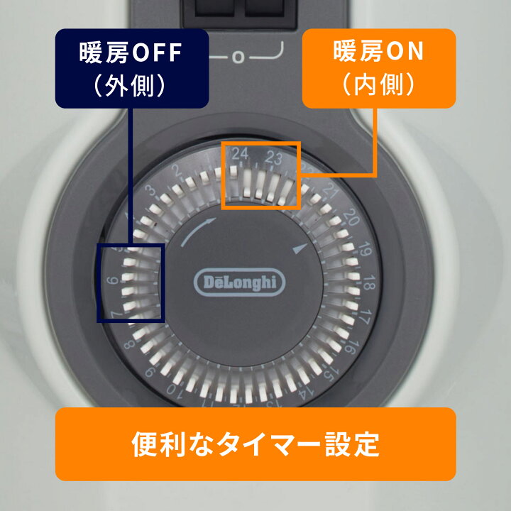 デロンギオイルヒーター（2月2日まで）