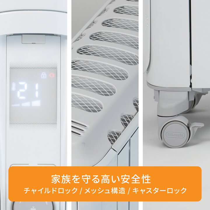 楽天市場】【直営店限定】デロンギ ベルカルドオイルヒーター 