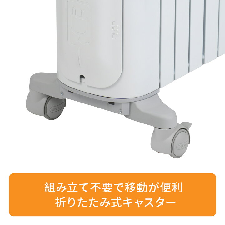 楽天市場】【直営店限定】デロンギ ベルカルドオイルヒーター  