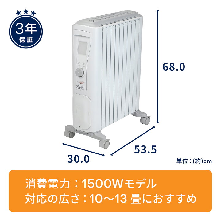 楽天市場】【直営店限定】デロンギ ベルカルドオイルヒーター  
