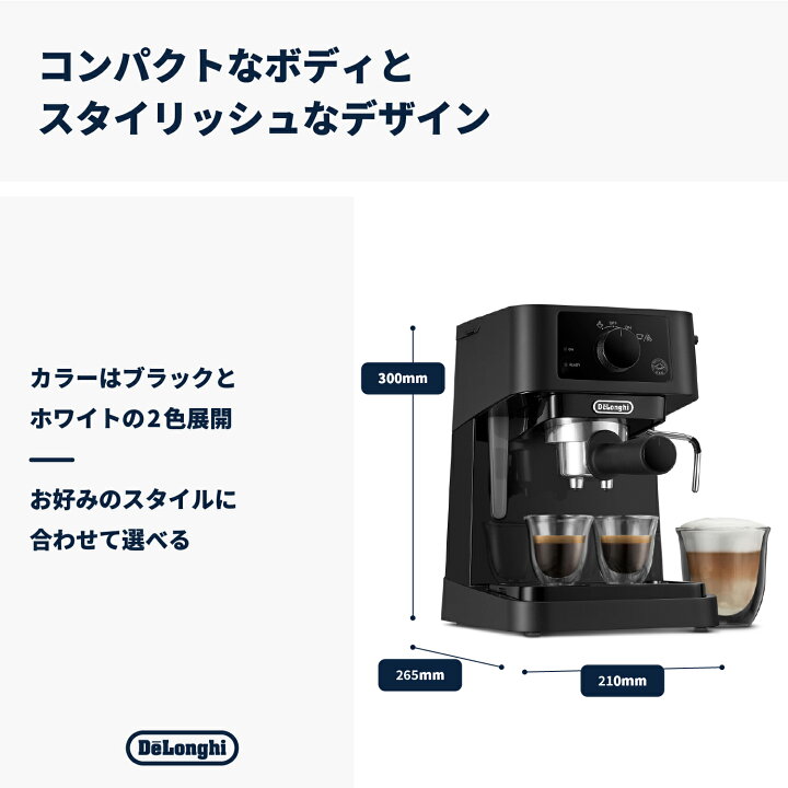 楽天市場】デロンギ スティローザ エスプレッソ・カプチーノメーカー 