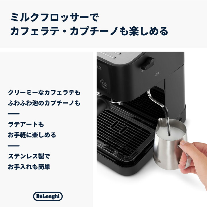 楽天市場】デロンギ スティローザ エスプレッソ・カプチーノメーカー 
