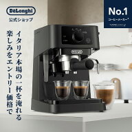 デロンギ スティローザ エスプレッソ・カプチーノメーカー [EC235J-BK] delonghi 公式 コーヒーメーカー …