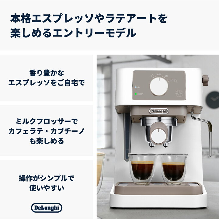 楽天市場】デロンギ スティローザ エスプレッソ・カプチーノメーカー  
