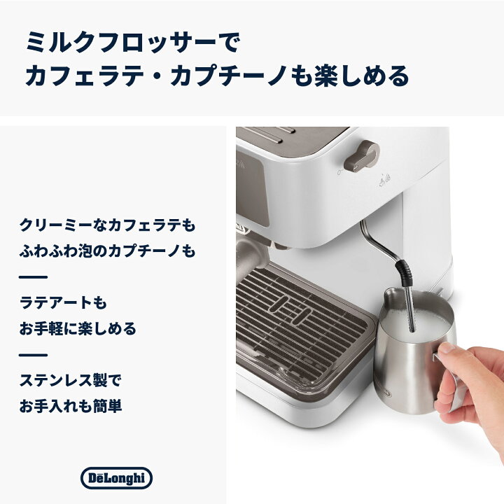楽天市場】デロンギ スティローザ エスプレッソ・カプチーノメーカー 