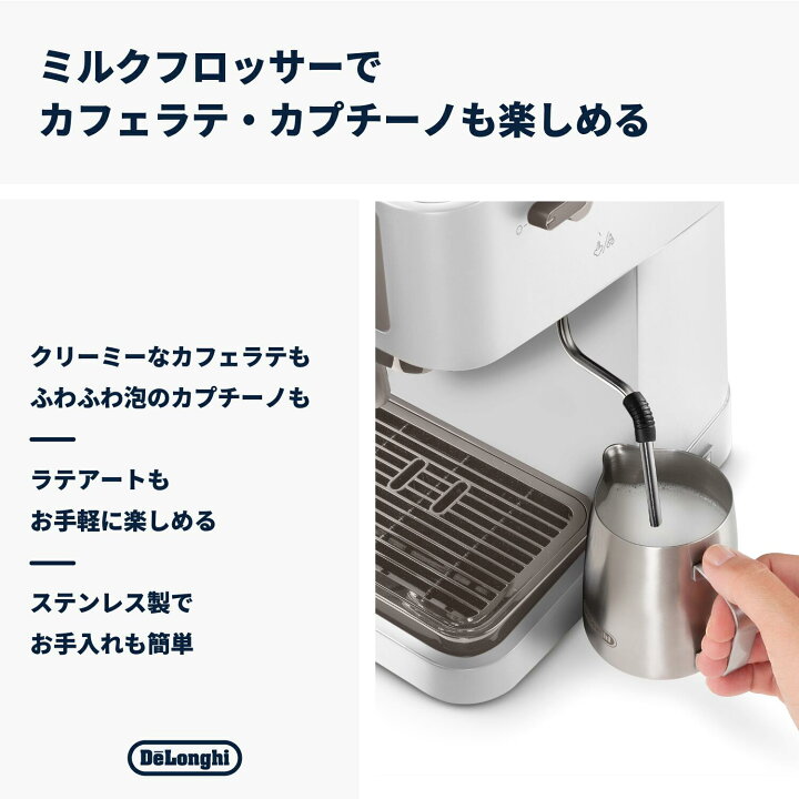楽天市場】デロンギ スティローザ エスプレッソ・カプチーノメーカー 