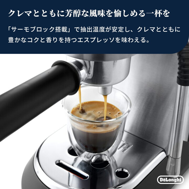 楽天市場】デロンギ デディカ アルテ エスプレッソ カプチーノ 