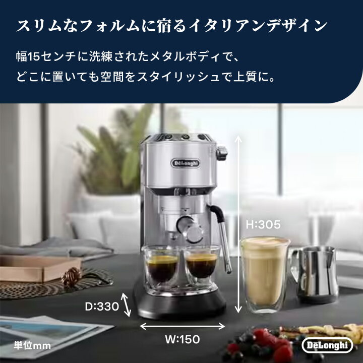 楽天市場】デロンギ デディカ アルテ エスプレッソ カプチーノ 