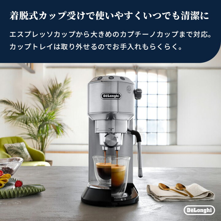 楽天市場】【12％OFF】デロンギ デディカ アルテ エスプレッソ 