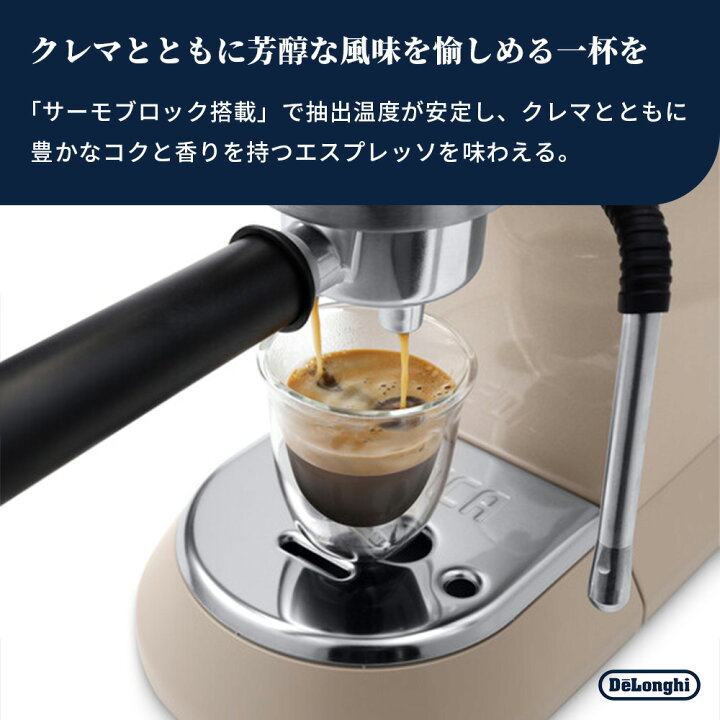 楽天市場】デロンギ デディカ アルテ エスプレッソ カプチーノ 
