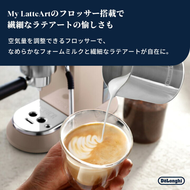 楽天市場】デロンギ デディカ アルテ エスプレッソ カプチーノ 