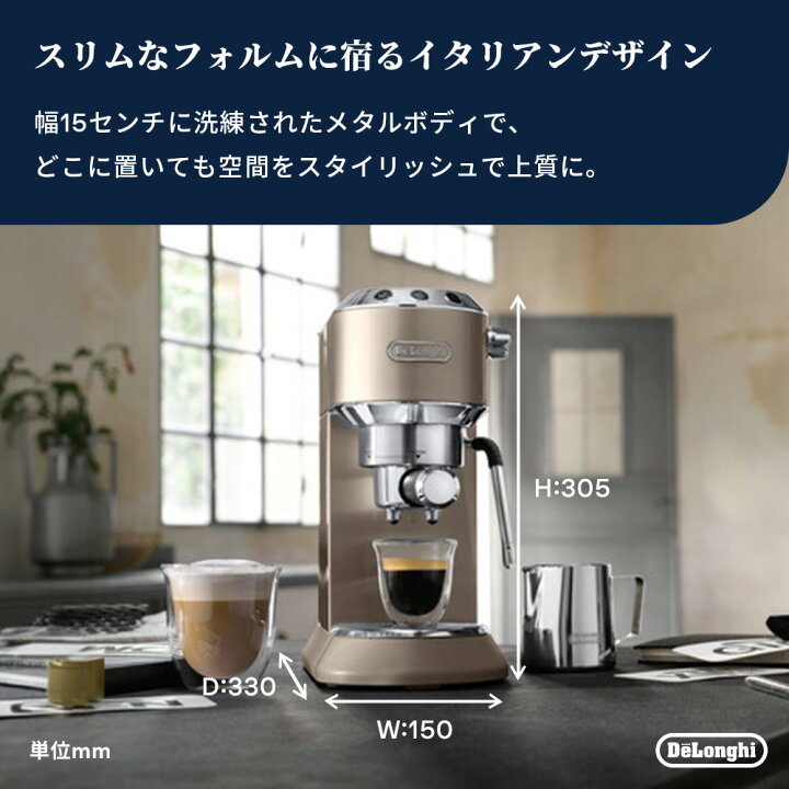 楽天市場】デロンギ デディカ アルテ エスプレッソ カプチーノ 