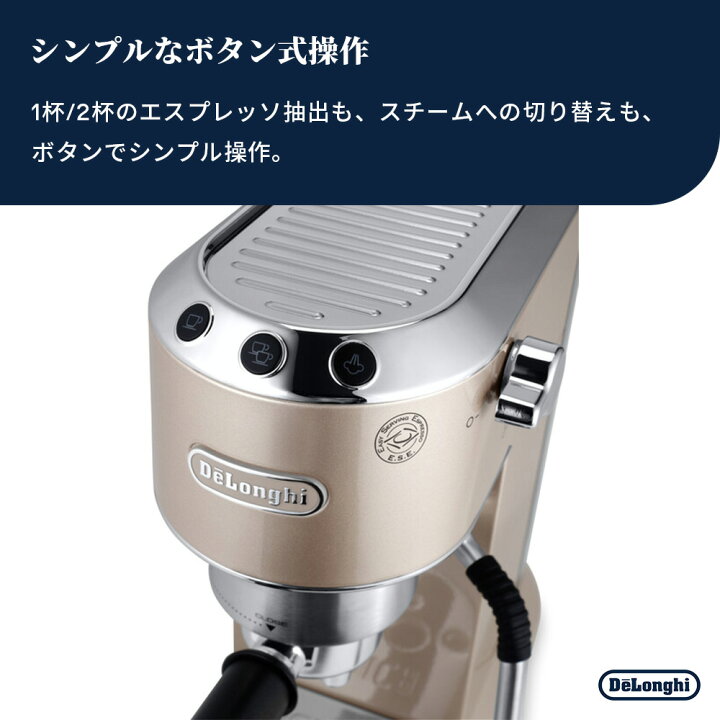 楽天市場】デロンギ デディカ アルテ エスプレッソ カプチーノ 