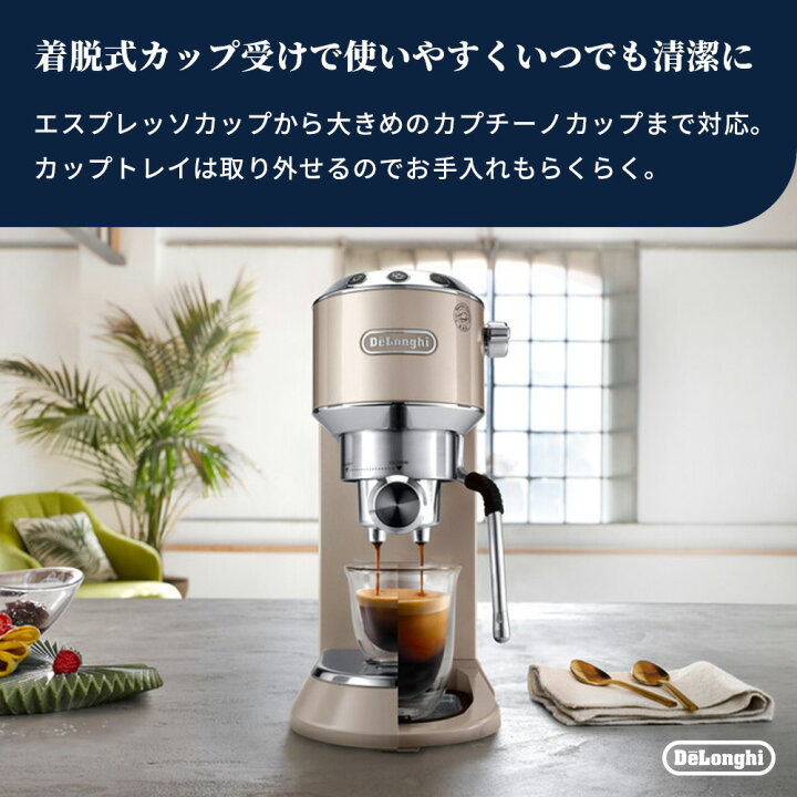 楽天市場】デロンギ デディカ アルテ エスプレッソ カプチーノ 