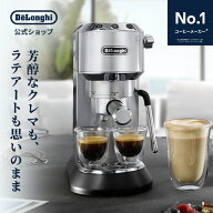 デロンギ デディカ アルテ エスプレッソ カプチーノ メーカー [EC885J-M] エスプレッソ カプチーノ ラテ…