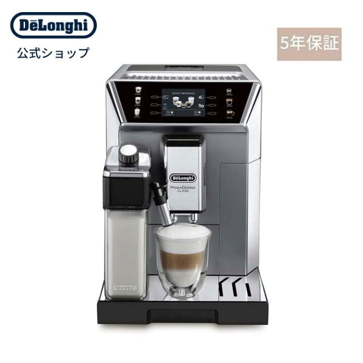 楽天市場】デロンギ プリマドンナクラス 全自動コーヒーマシン 