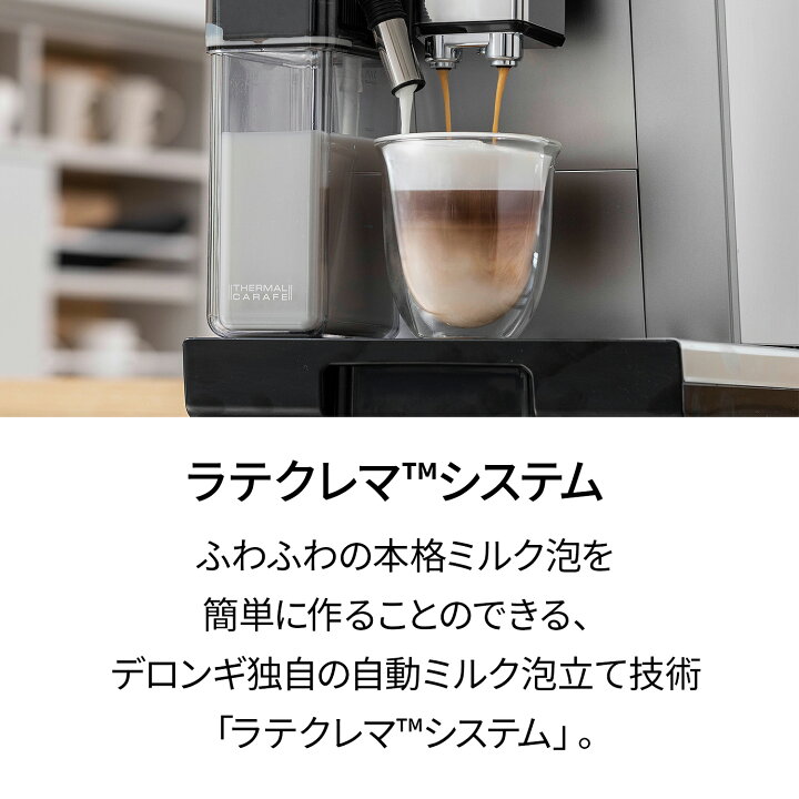 楽天市場】【22％OFF】デロンギ プリマドンナクラス 全自動コーヒー 