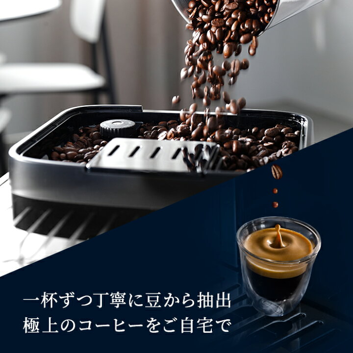 楽天市場】デロンギ マグニフィカ イーヴォ 全自動コーヒーマシン 