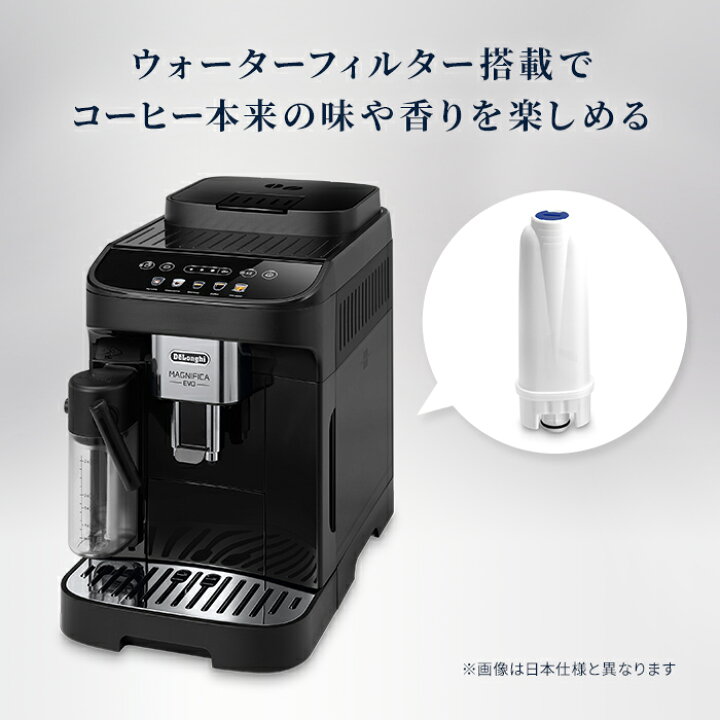 楽天市場】デロンギ マグニフィカ イーヴォ 全自動コーヒーマシン 
