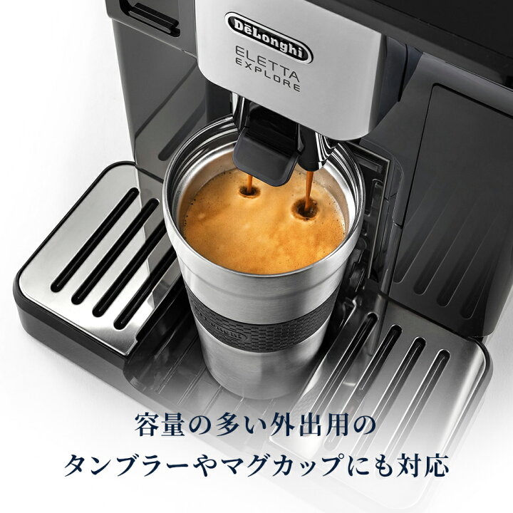 楽天市場】デロンギ エレッタ エクスプロア 全自動コーヒーマシン 