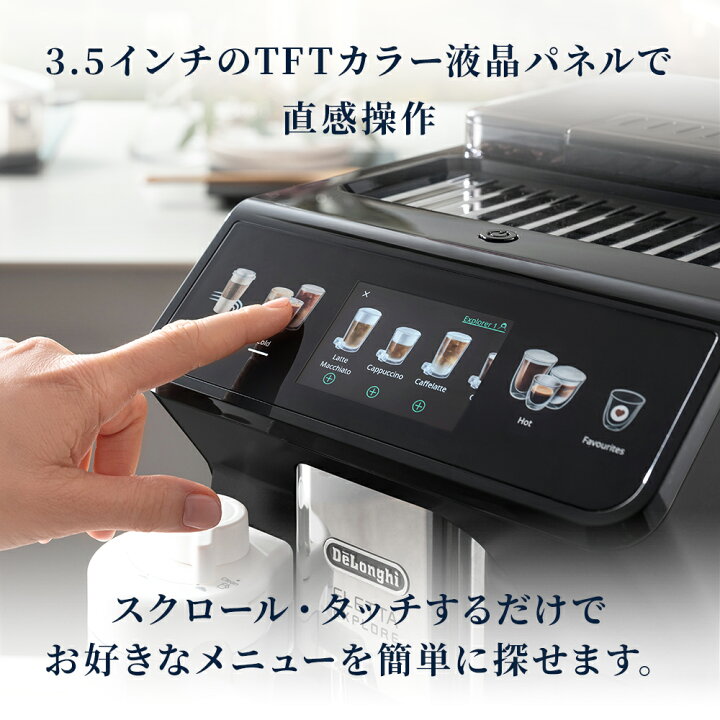 楽天市場】デロンギ エレッタ エクスプロア 全自動コーヒーマシン 