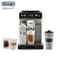デロンギ エレッタ エクスプロア Wi-Fiモデル 全自動コーヒーマシン [ECAM45086T] | delonghi 公式 コー…